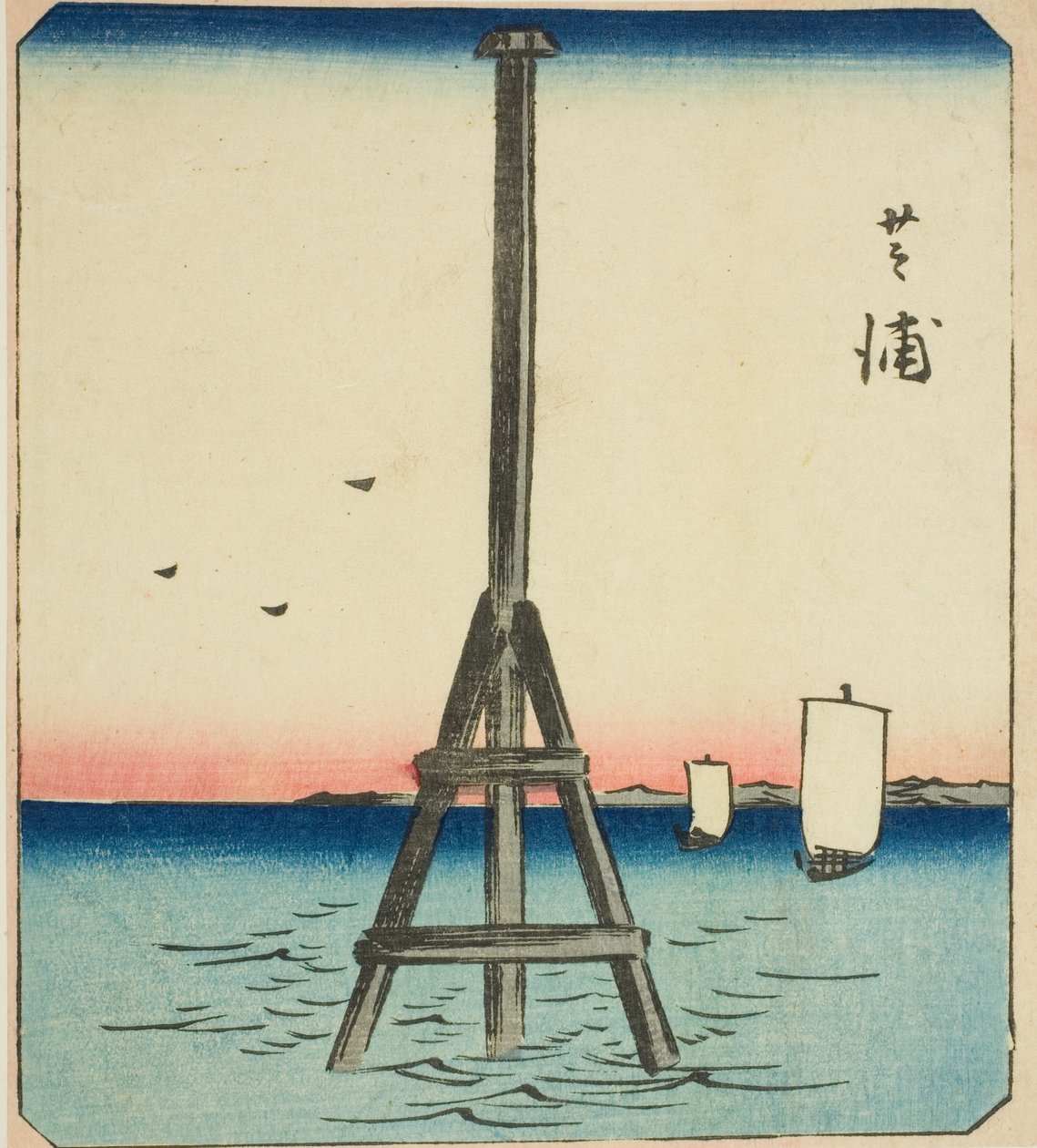 Shibaura, avsnitt av ett ark från serien "Utklippta bilder av berömda platser i Edo (Edo meisho harimaze zue)" av Utagawa Hiroshige