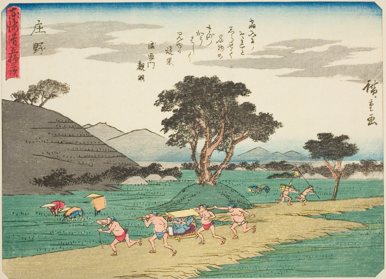 Kalligrafi, från seriens "fifty-three S tachi sound s of the urbanity (urban degree main mountain next)," (Urban degree med tillstånd) av Utagawa Hiroshige