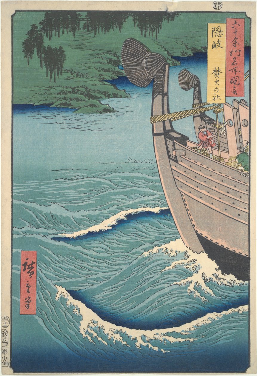 Shrine at Takibi på Oki Island (från serien Famous Views of the Sexty-odd Provinces) av Utagawa Hiroshige