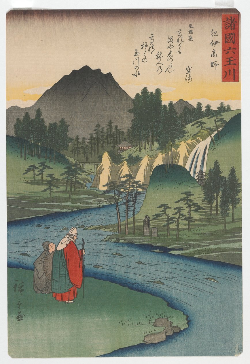 Sex Tama-floder (Jewel) i olika provinser: Koya (Tama-floden) i Kii-provinsen, Edo-perioden, 1857 (färgsnitt) av Utagawa Hiroshige