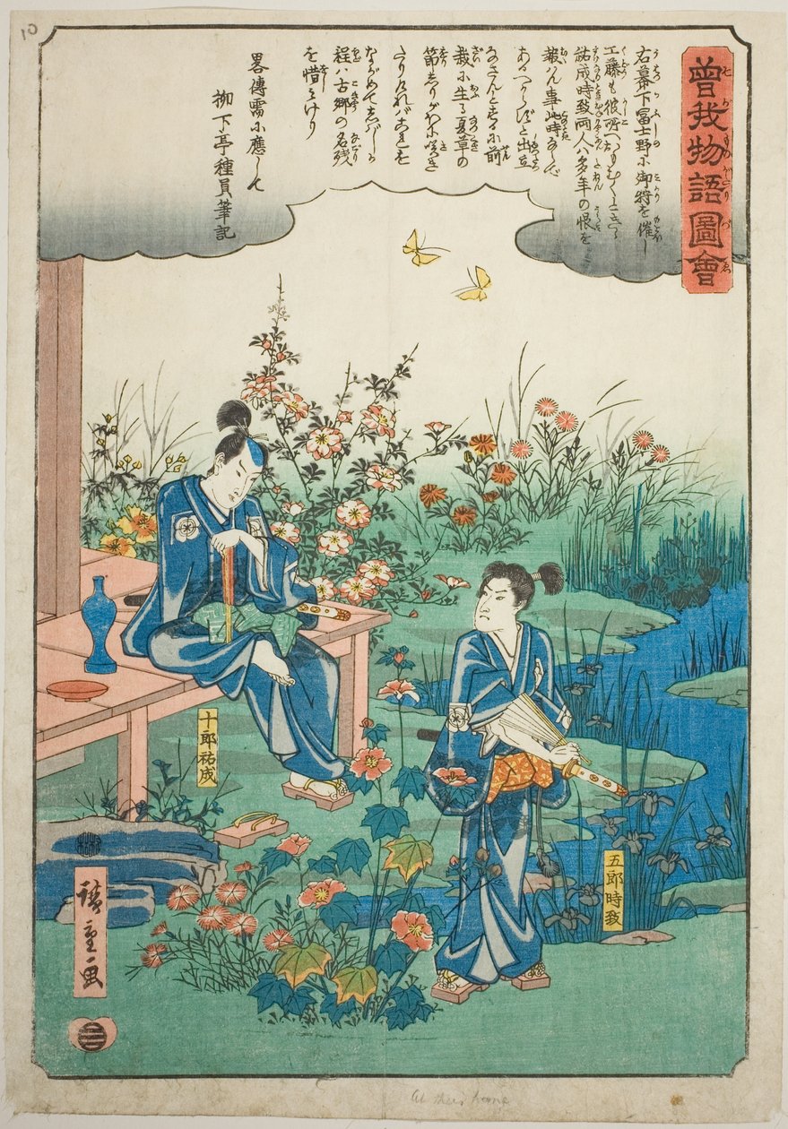 Bröderna Soga tar farväl av sommargräset, från serien "Illustrerad berättelse om bröderna Soga (Soga monogatari zue)" av Utagawa Hiroshige