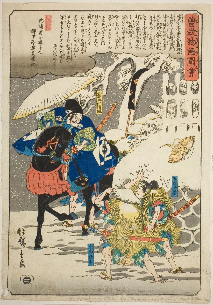 Soga no Juro och Soga no Goro bakhåller Suketsune, från serien "Illustrated Tale of the Soga Brothers (Soga monogatari zue)" av Utagawa Hiroshige