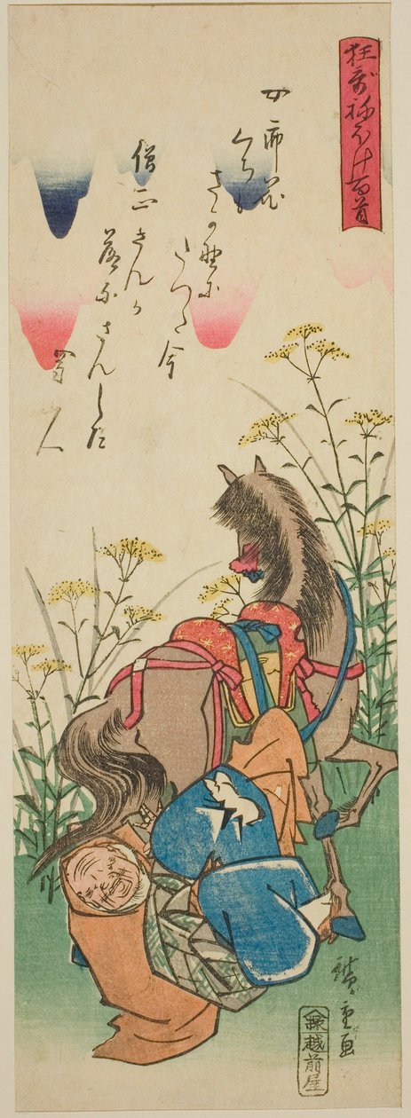 SOJO EDITIONSHO, från serien "Ridge dre d Saga jinka l Poe MS (tillstånd sleepy 100 kinds)" av Utagawa Hiroshige