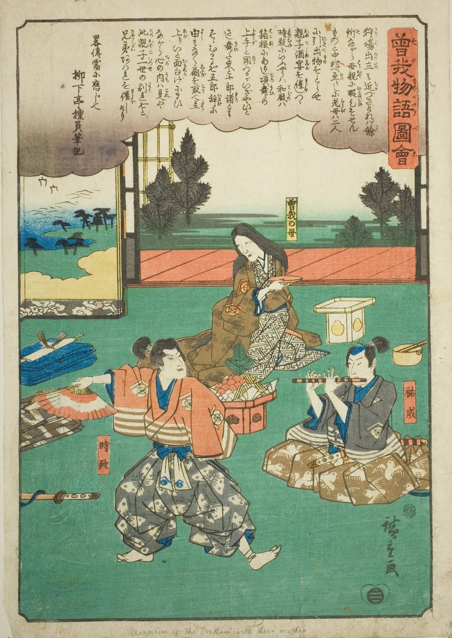 swedish av Utagawa Hiroshige