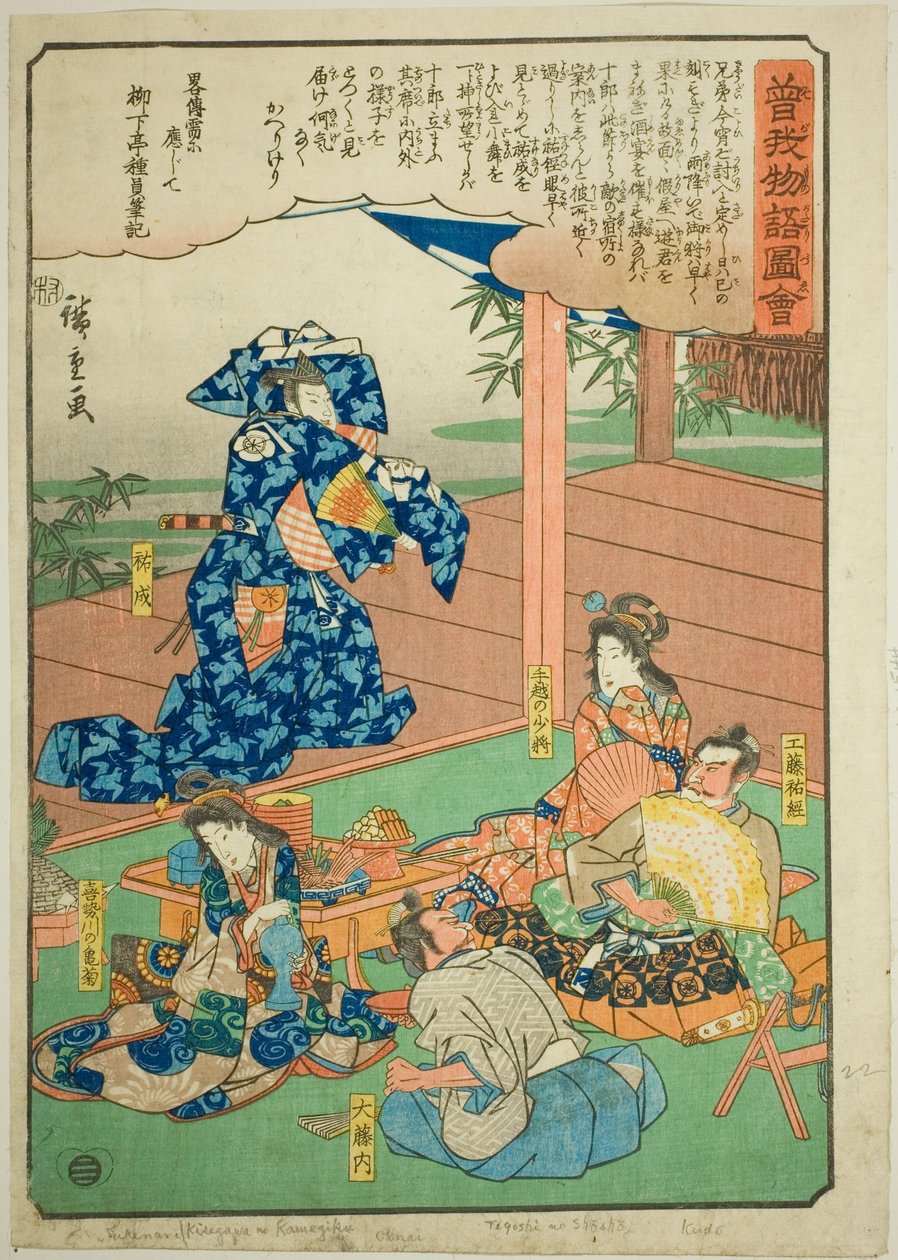 Sukenari (Soga no Juro) dansar före Suketsune, från serien "Illustrated Tale of the Soga Brothers (Soga monogatari zue)" av Utagawa Hiroshige