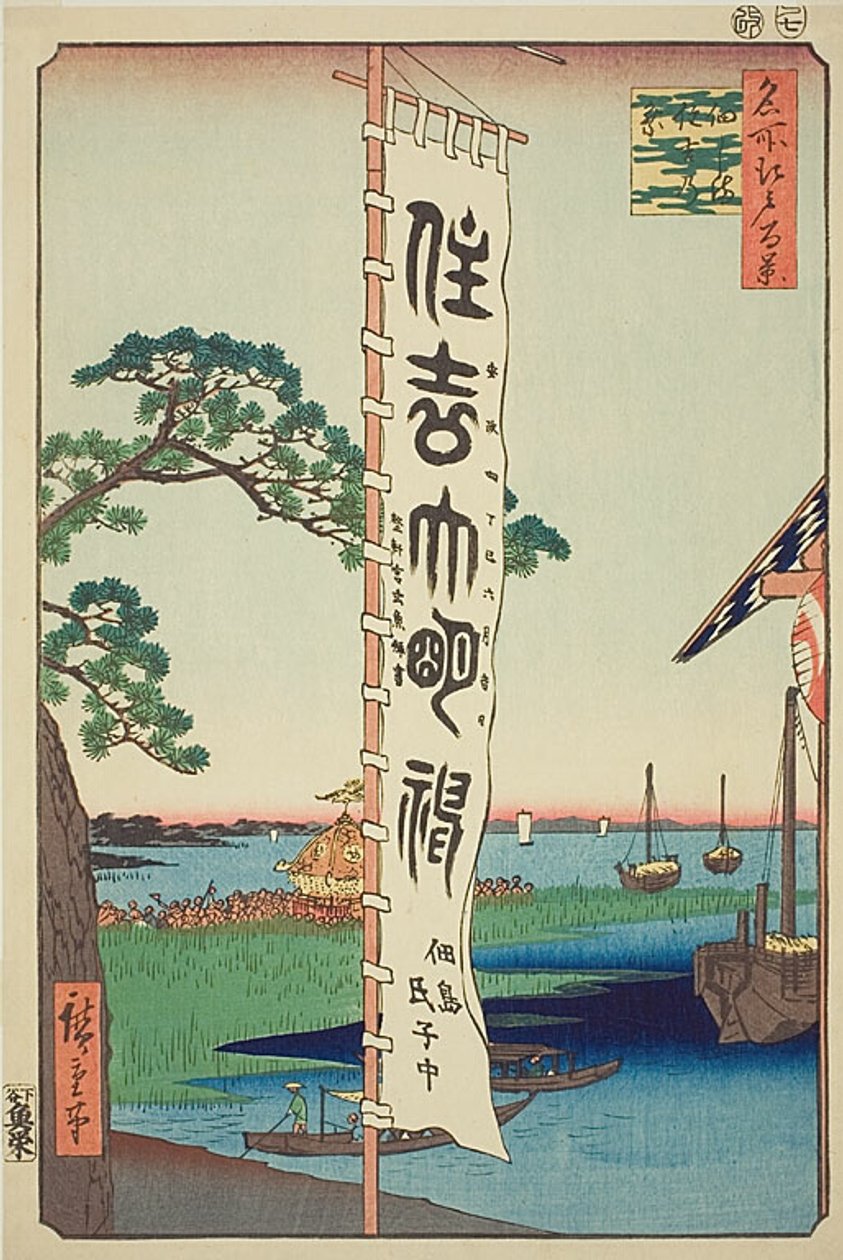 Sumiyoshi-festivalen på ön Tsukuda (Tsukudajima Sumiyoshi no matsuri), nr 55 från serien "Hundra berömda vyer över Edo (Meisho Edo hyakkei)" av Utagawa Hiroshige