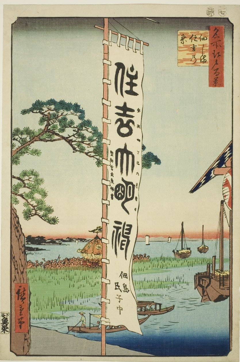 Sumiyoshi Festival på Tsukuda Isan (Tsukudajima Sumiyoshi Festival), från serien ``Ridge dred fa network view of Edo (One Hundred Famous Views of Edo)