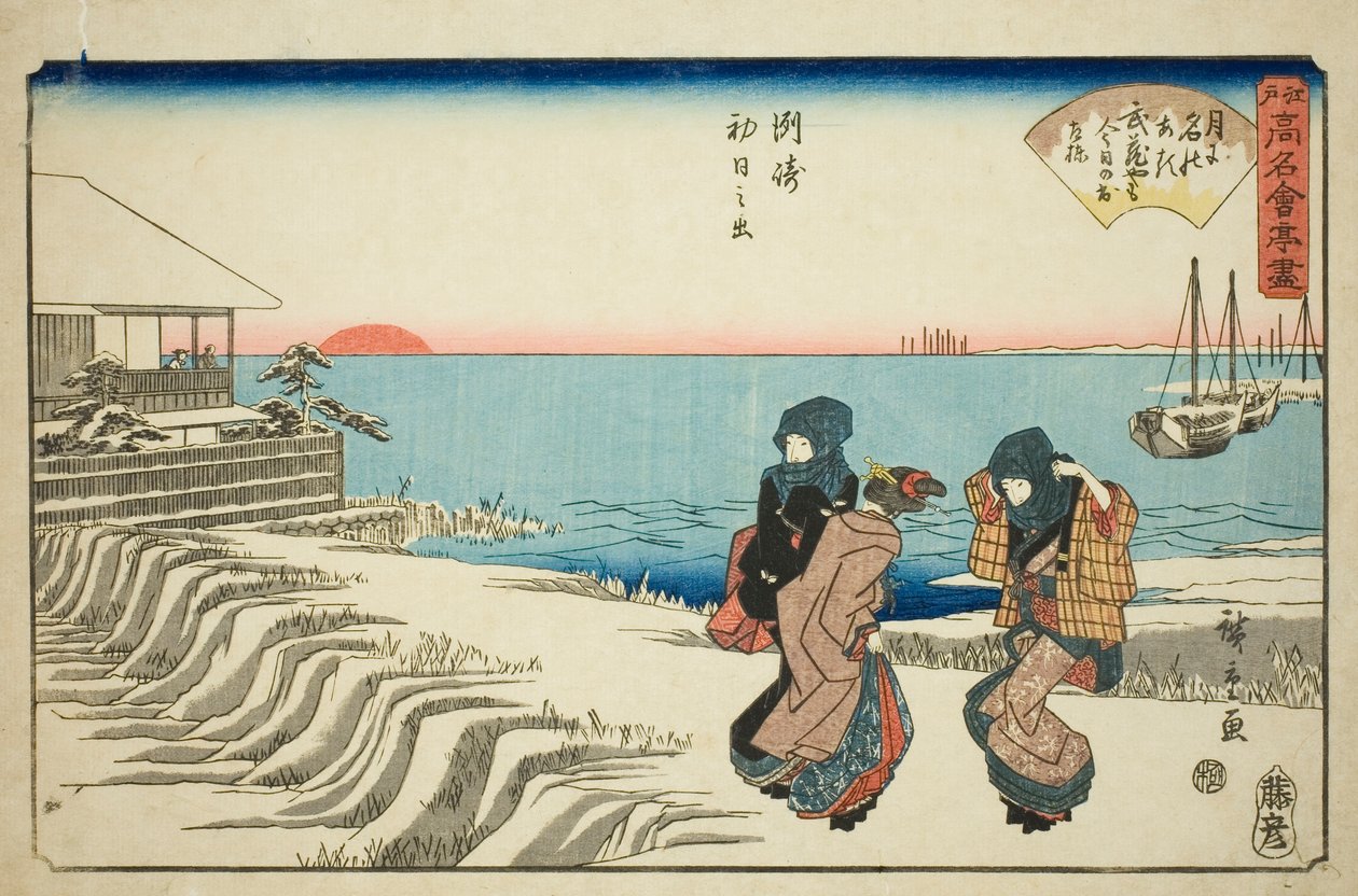 Soluppgång på nyårsdagen på restaurang Musashiya i Susaki (Susaki hatsu hinode, Musashiya), från serien "Berömda restauranger i Edo (Edo komei kaitei zukushi)" av Utagawa Hiroshige