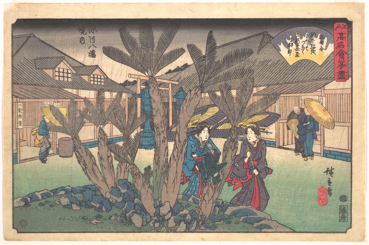 Tehuset inne i Hachiman-helgedomen av Utagawa Hiroshige