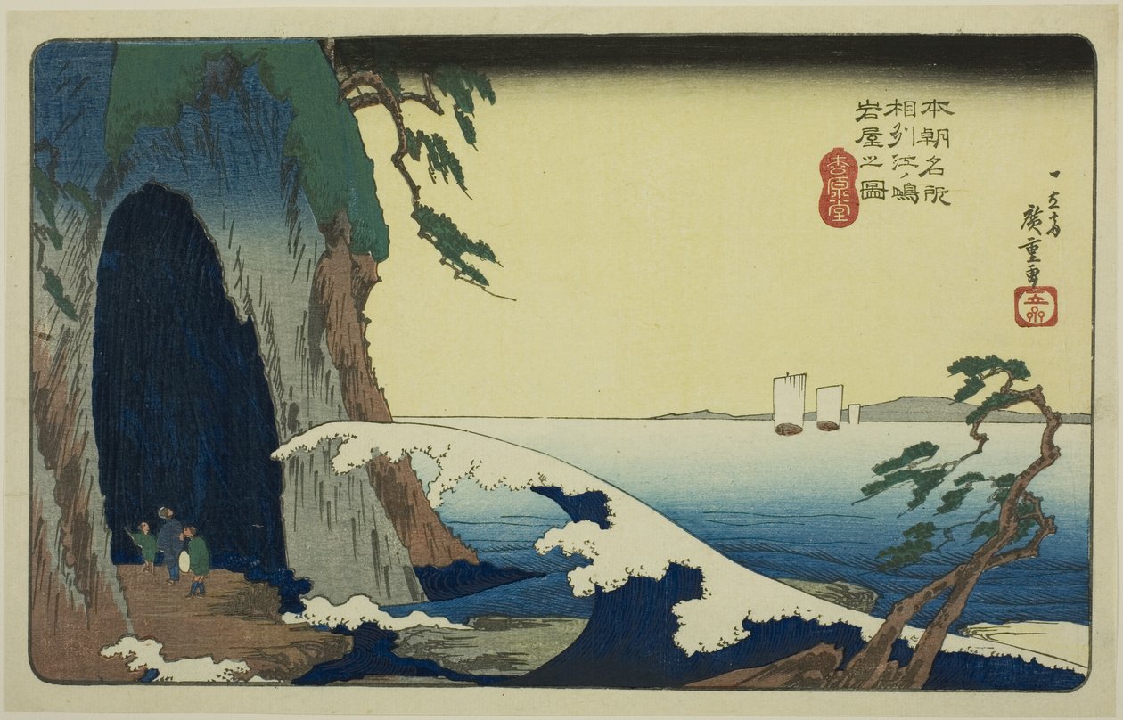 Te-grottan vid Enoshima Kazusa Sagami P Lovinse (bild på Enoshima Iwaya), från Te Celliers av Utagawa Hiroshige