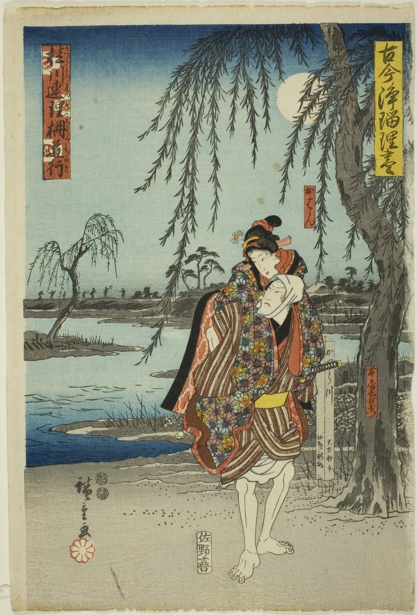 The Elopement Scene in Katsuragawa Renri no Shigarami (Katsuragawa renri no shigarami, michiyuki), från serien "A Selection of Ancient and Modern Dramas (Kokon Joruri zukushi)" av Utagawa Hiroshige