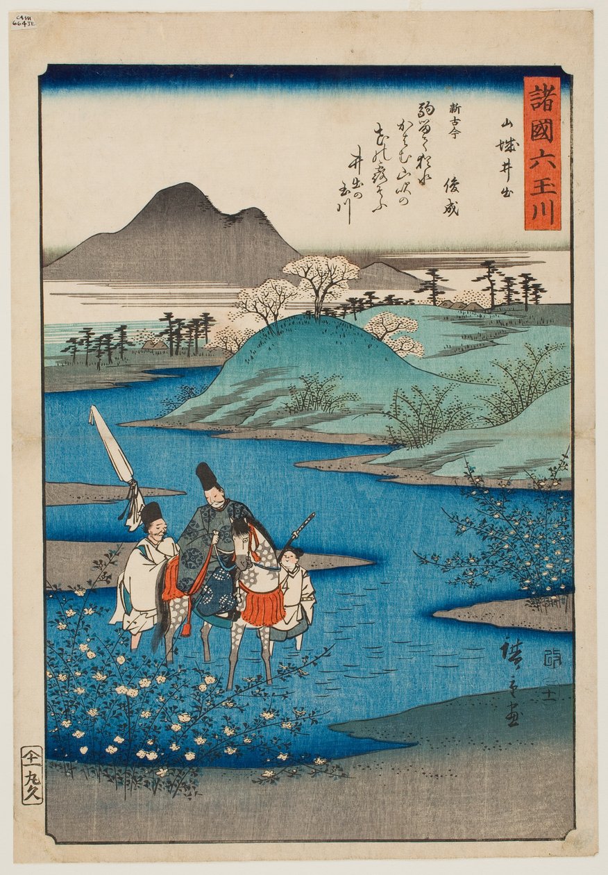 Ide-juvelfloden i Yamashiro-provinsen, ur serien "Sex juvelfloder i olika provinser" av Utagawa Hiroshige