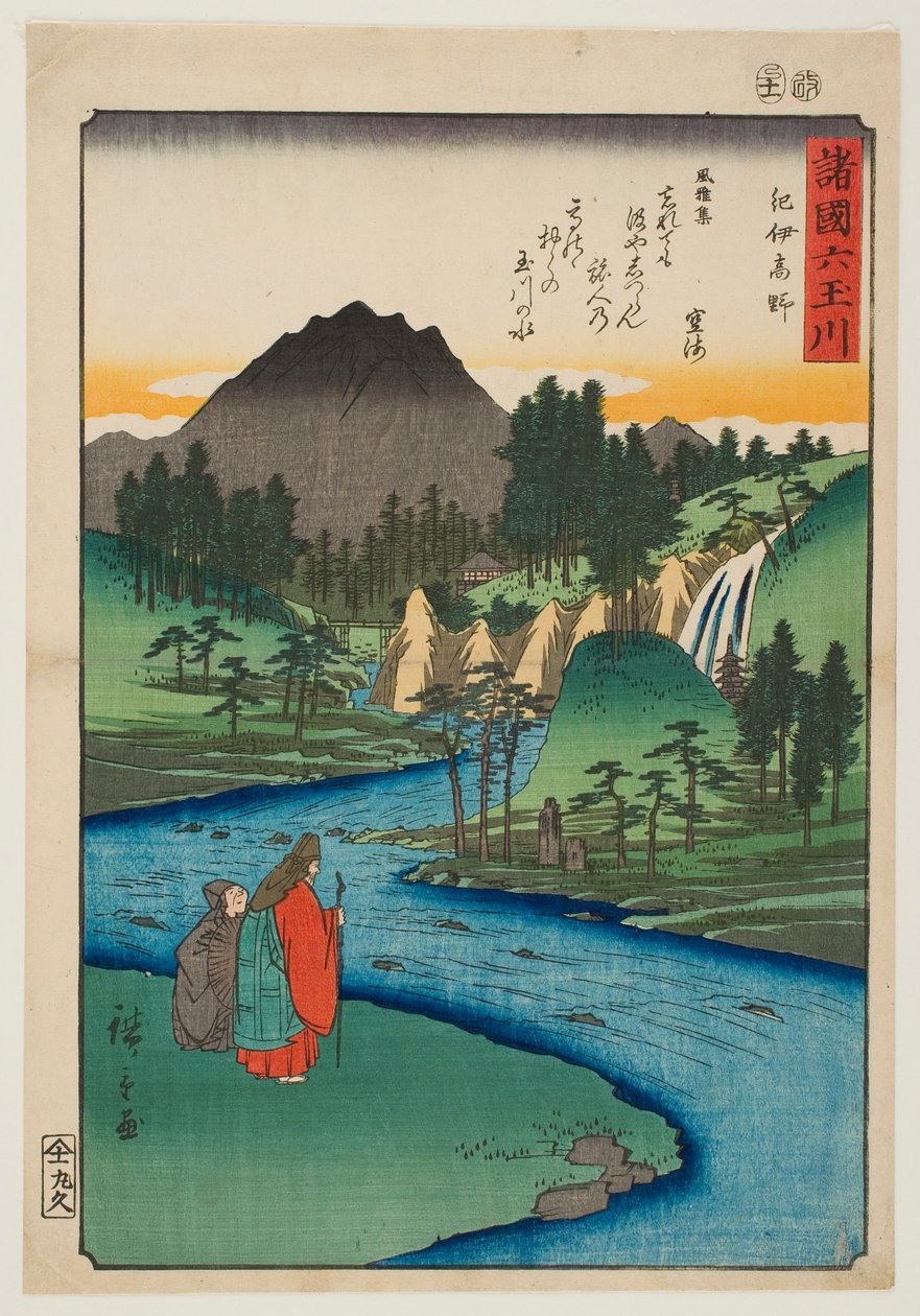 Floden Kōya-Jewel i provinsen Kii, ur serien ”Sex juvelfloder i olika provinser” av Utagawa Hiroshige