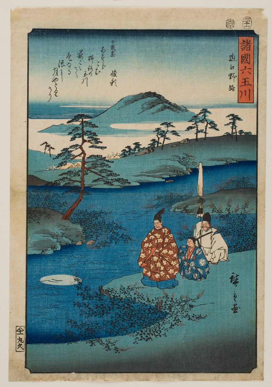 Noji-juvelfloden i provinsen Ōmi, ur serien «Sex juvelfloder i olika provinser» av Utagawa Hiroshige