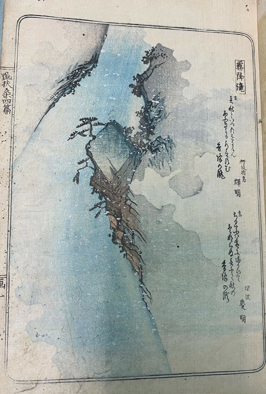 Helgedomen vid Asakuraseki (Taisha Asakuraseki), från "Samling av bilder av japanska berömda platser i de humoristiska odeserna (Kyoka fuso meisho zue)", volym 4 av Utagawa Hiroshige