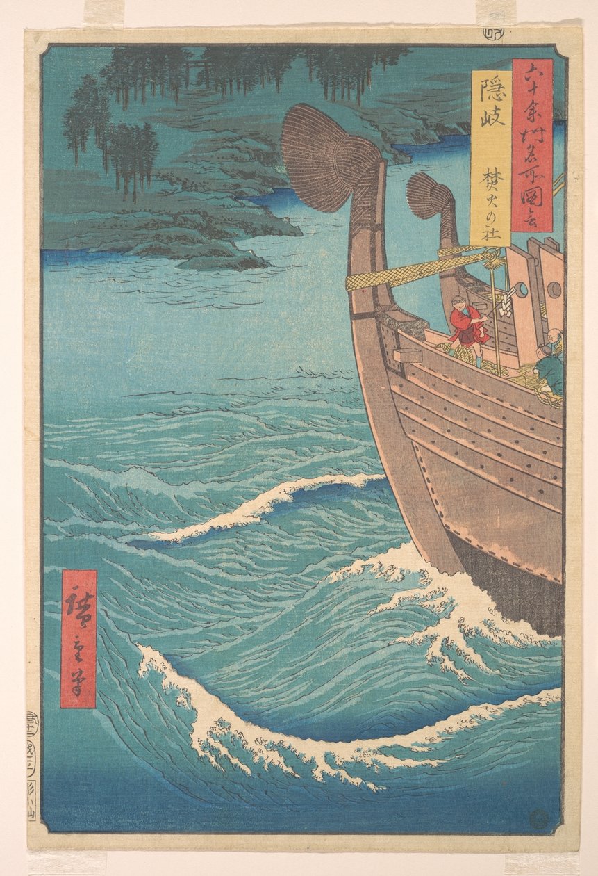 Takihi-helgedomen, Oki-provinsen, ur serien Vy över berömda platser i de drygt sextio provinserna av Utagawa Hiroshige