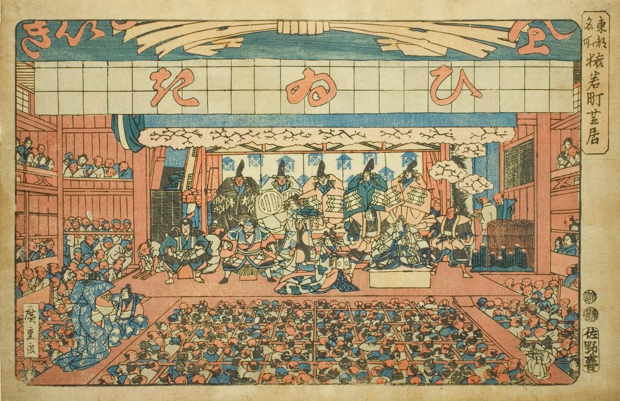 För att tilltala medlemmen Saruwaka-cho (Saruwaka-cho-spel), från Te-serien av Utagawa Hiroshige