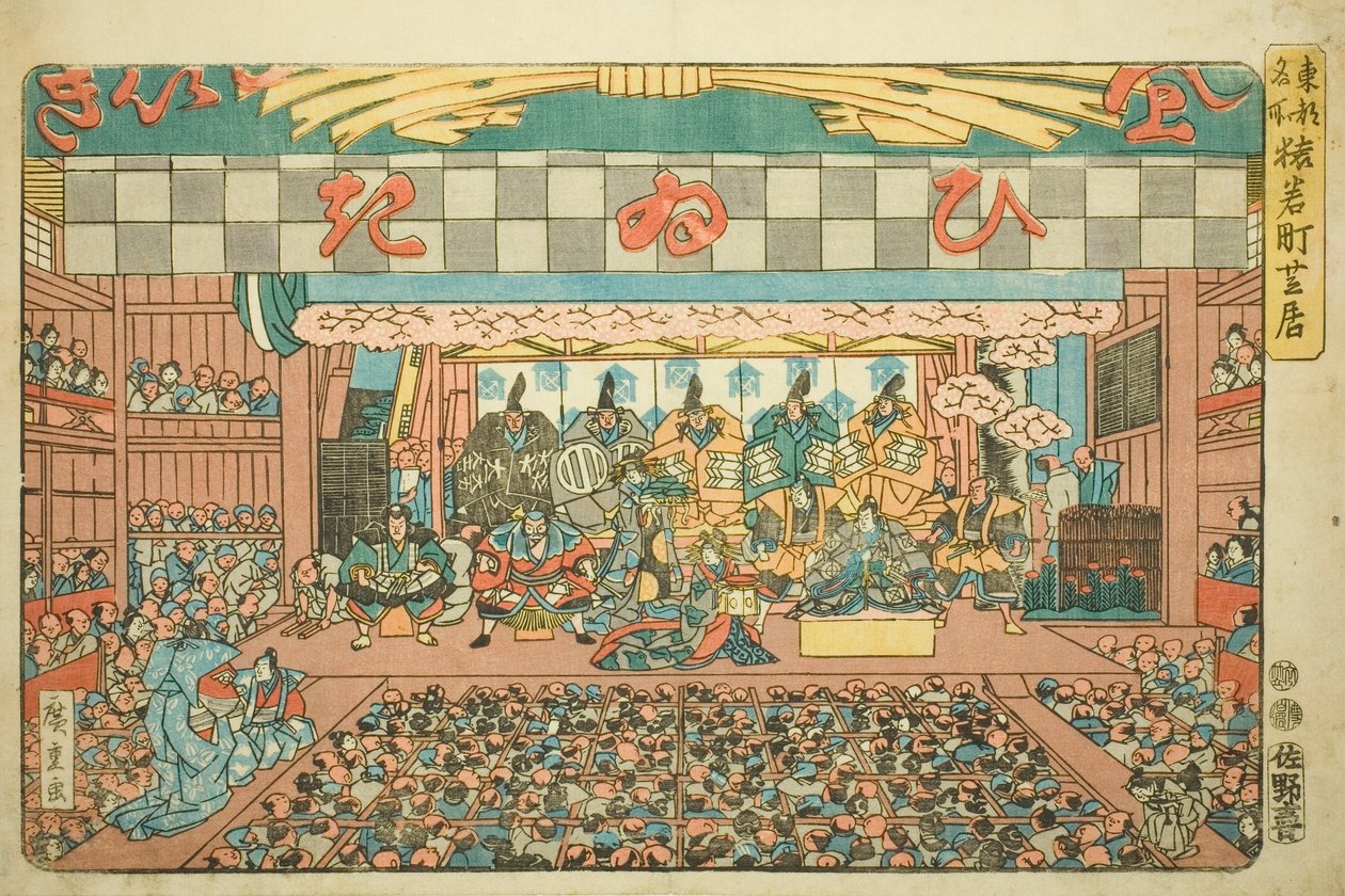 För att tilltala medlemmen Saruwaka-cho (Saruwaka-cho-spel), från Te-serien av Utagawa Hiroshige