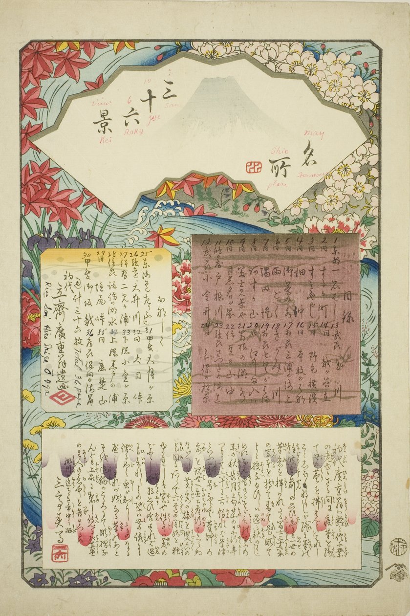 Titelsida för serien "Trettiosex utsikter över berget Fuji (Meisho sanjurokkei)" av Utagawa Hiroshige