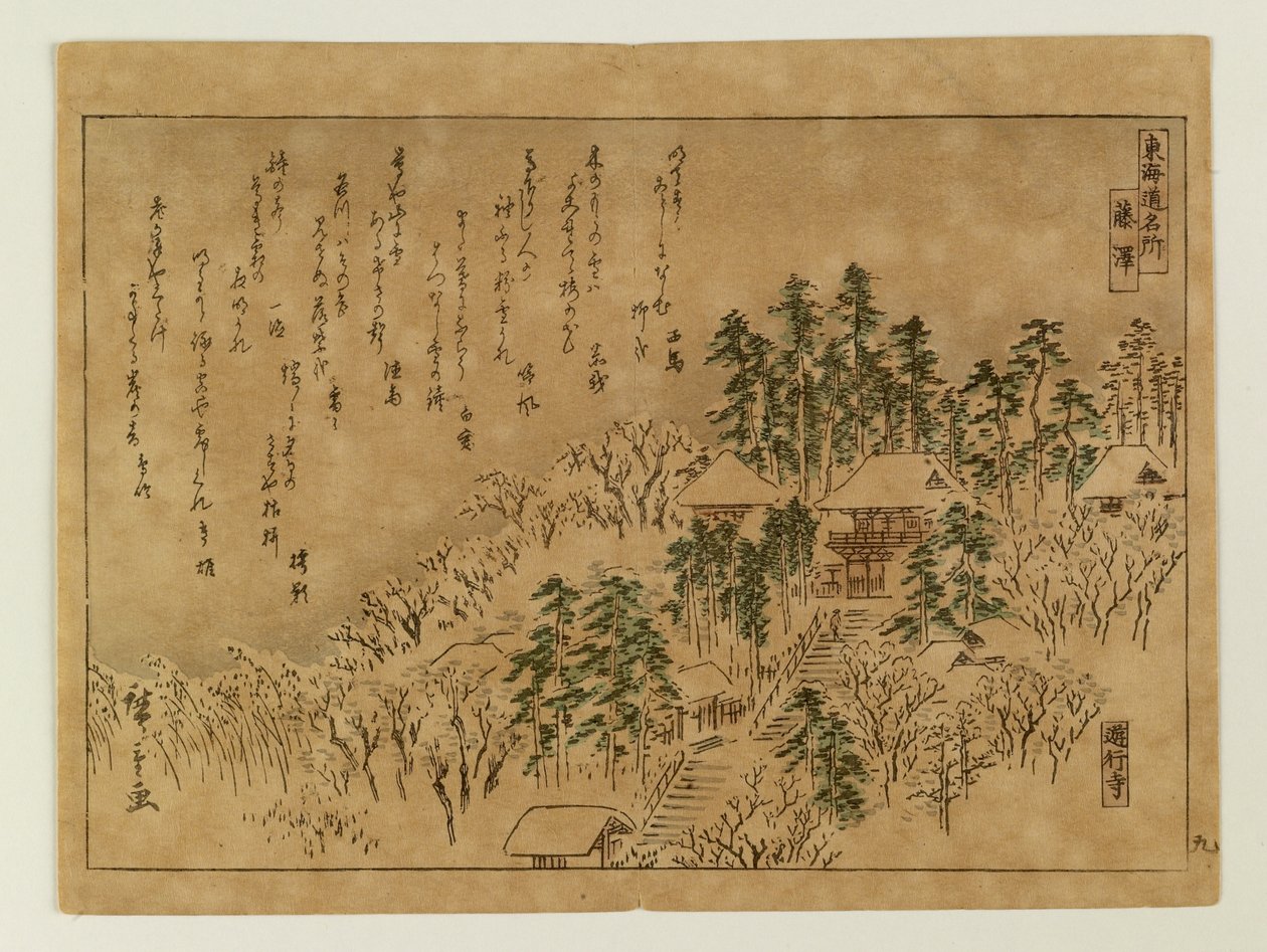 Berömda platser längs Tōkaidō av Utagawa Hiroshige