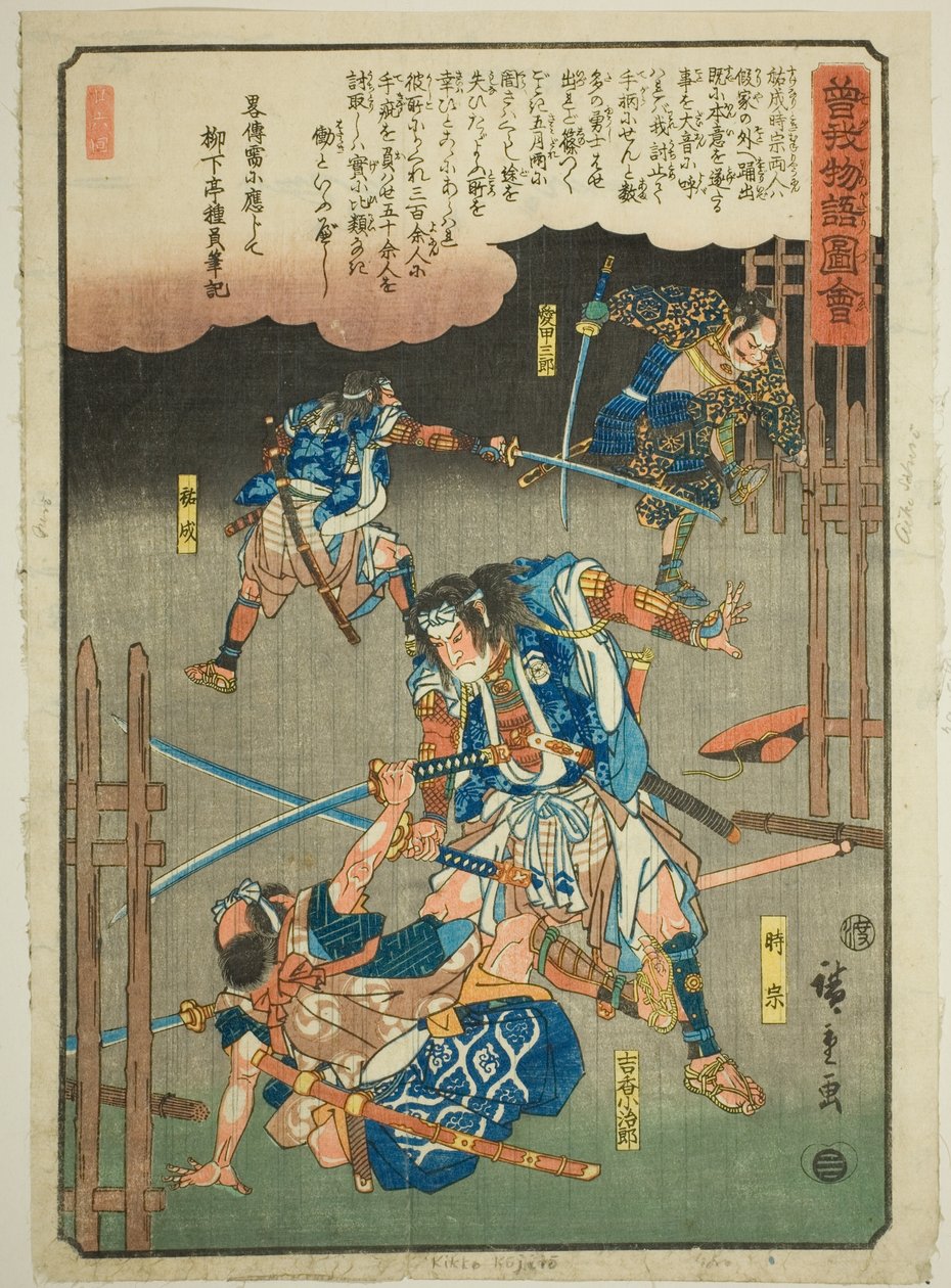 Tokimune, Sukenari, Kikko Kojiro och Aiko Saburo slåss i regnet, från serien "Illustrated Tale of the Soga Brothers (Soga Monogatari Zue)" av Utagawa Hiroshige