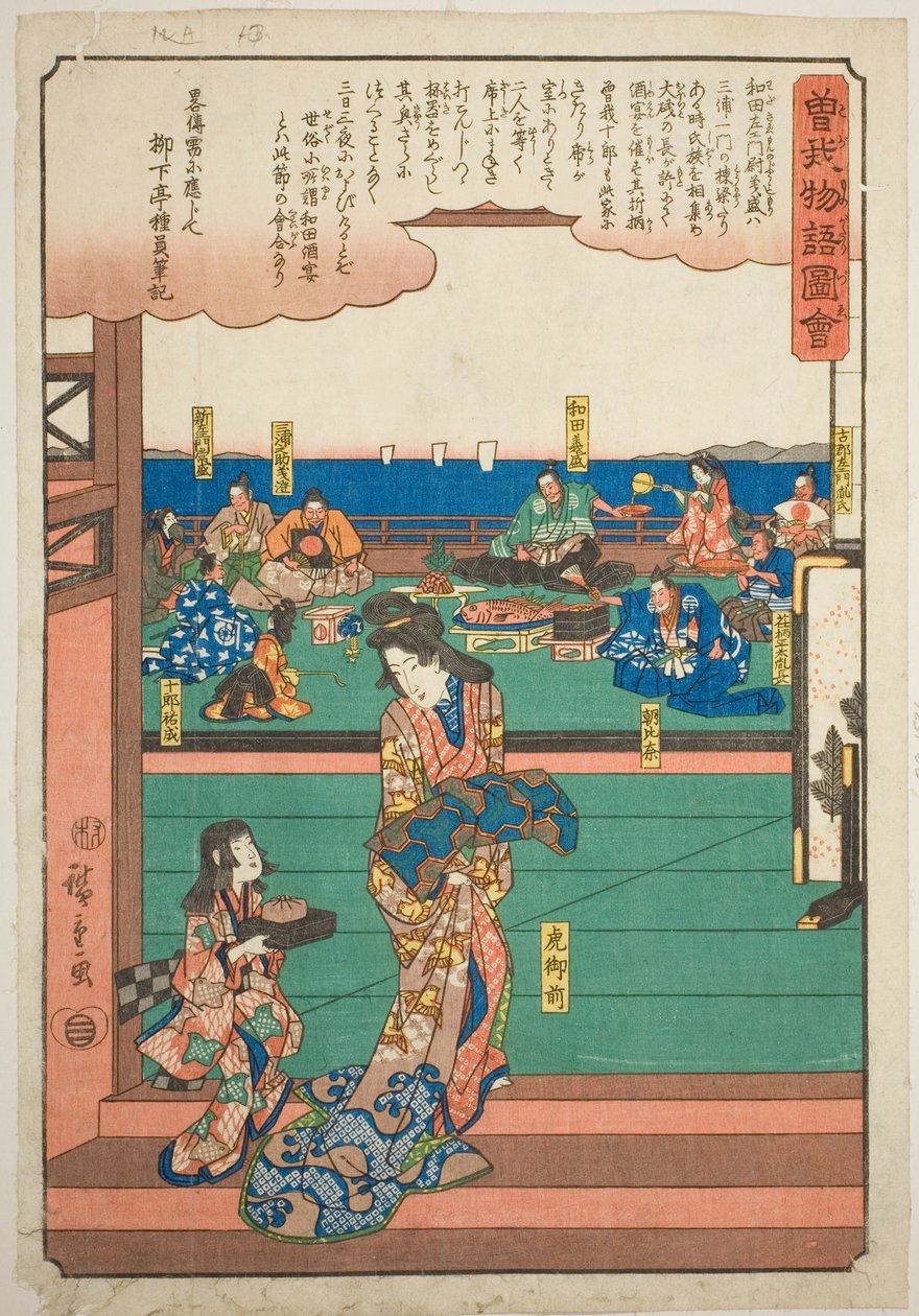Tora Gozen vid banketten i Wada no Yoshimori, från serien "Illustrerad berättelse om bröderna Soga (Soga monogatari zue)" av Utagawa Hiroshige