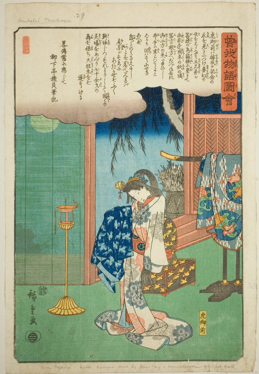 Tora Gozen, från serien "Illustrerad berättelse om bröderna Soga (Soga monogatari zue)" av Utagawa Hiroshige