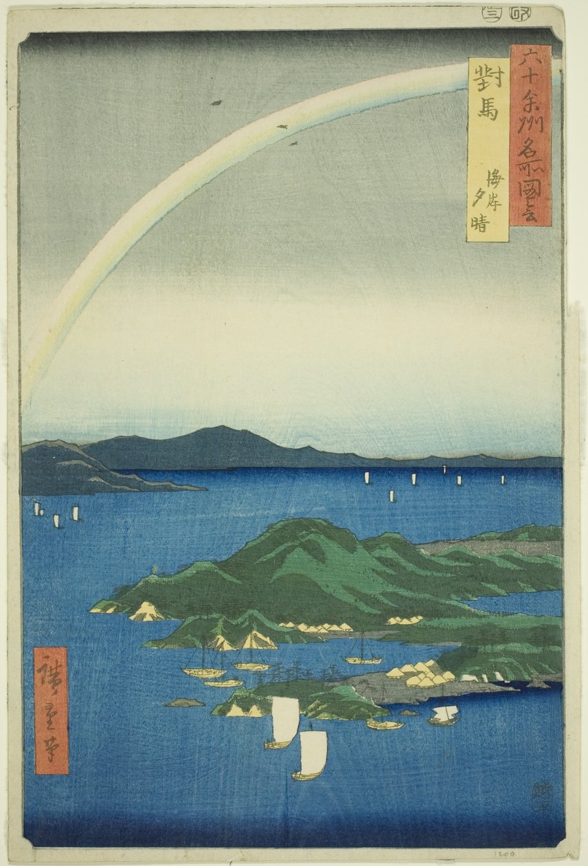 Tsushima Province: Clear Evening on the Coast (Tsushima, Kaigan yubare), från serien "Famous Places in the Sexty-odd Provinces (Rokujuyoshu meisho zue)" av Utagawa Hiroshige