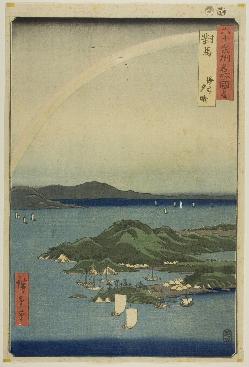 Tsushima-provinsen: Klar kväll vid kusten (Tsushima, kaigan yubare), från serien "Berömda platser i de sextio provinserna (Rokujuyoshu meisho zue)" av Utagawa Hiroshige