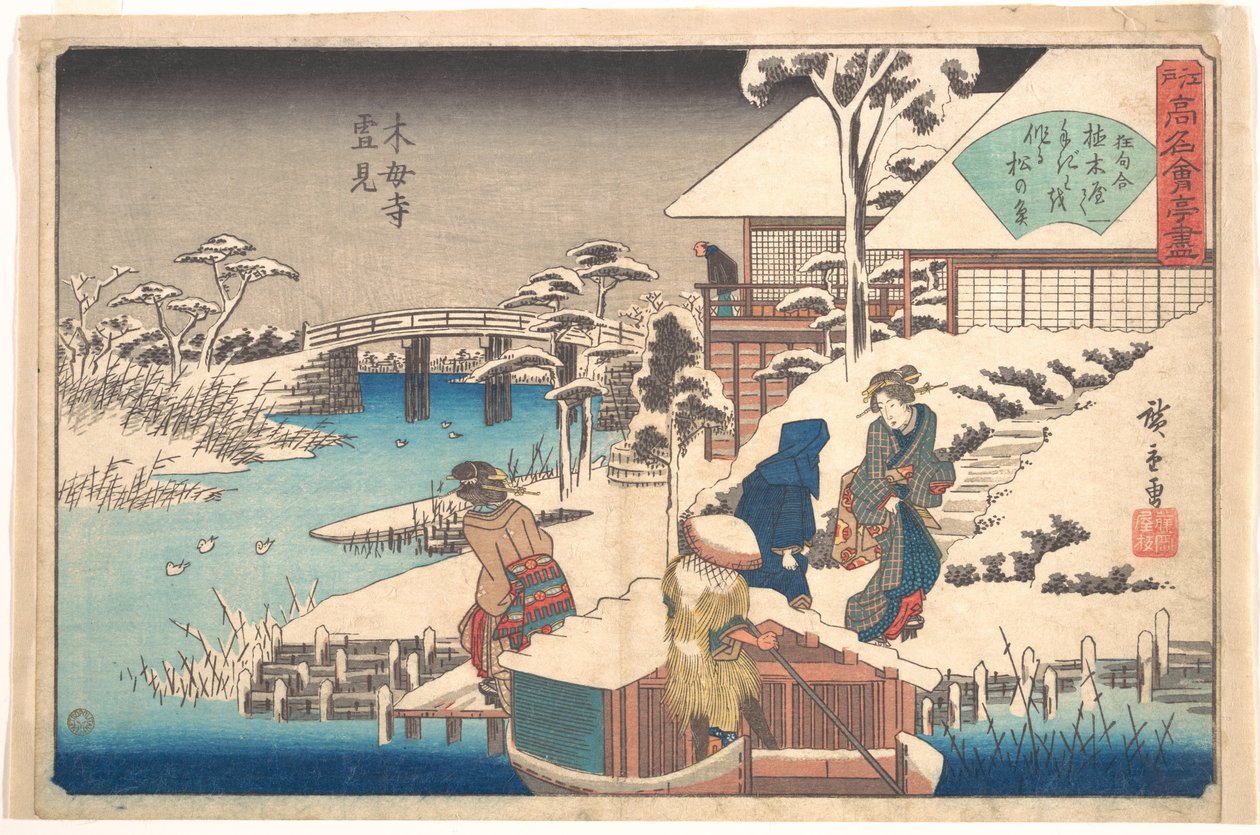 Restaurang Uekiya vid Mokuboji av Utagawa Hiroshige