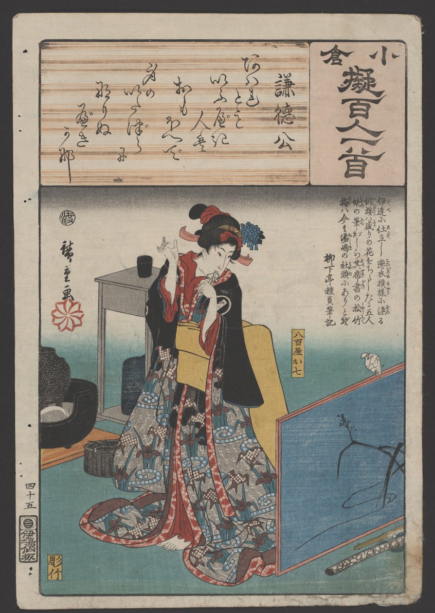 Utan titel (träsnitt) av Utagawa Hiroshige