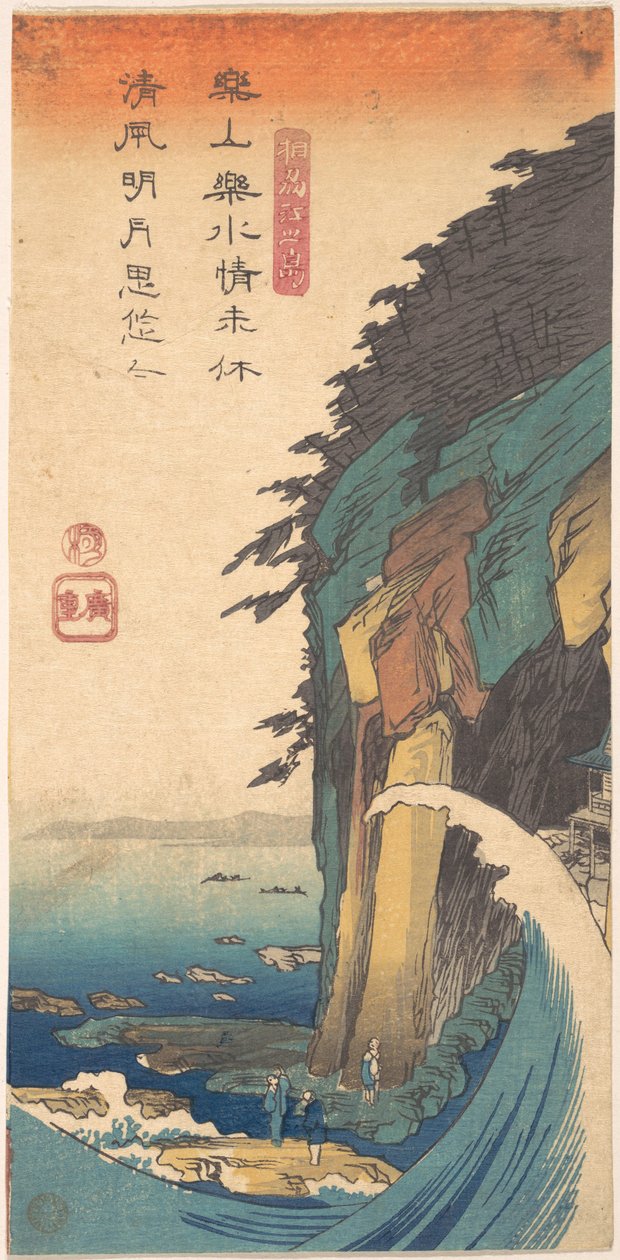 Utsikt över Enoshima i provinsen Sōshū av Utagawa Hiroshige