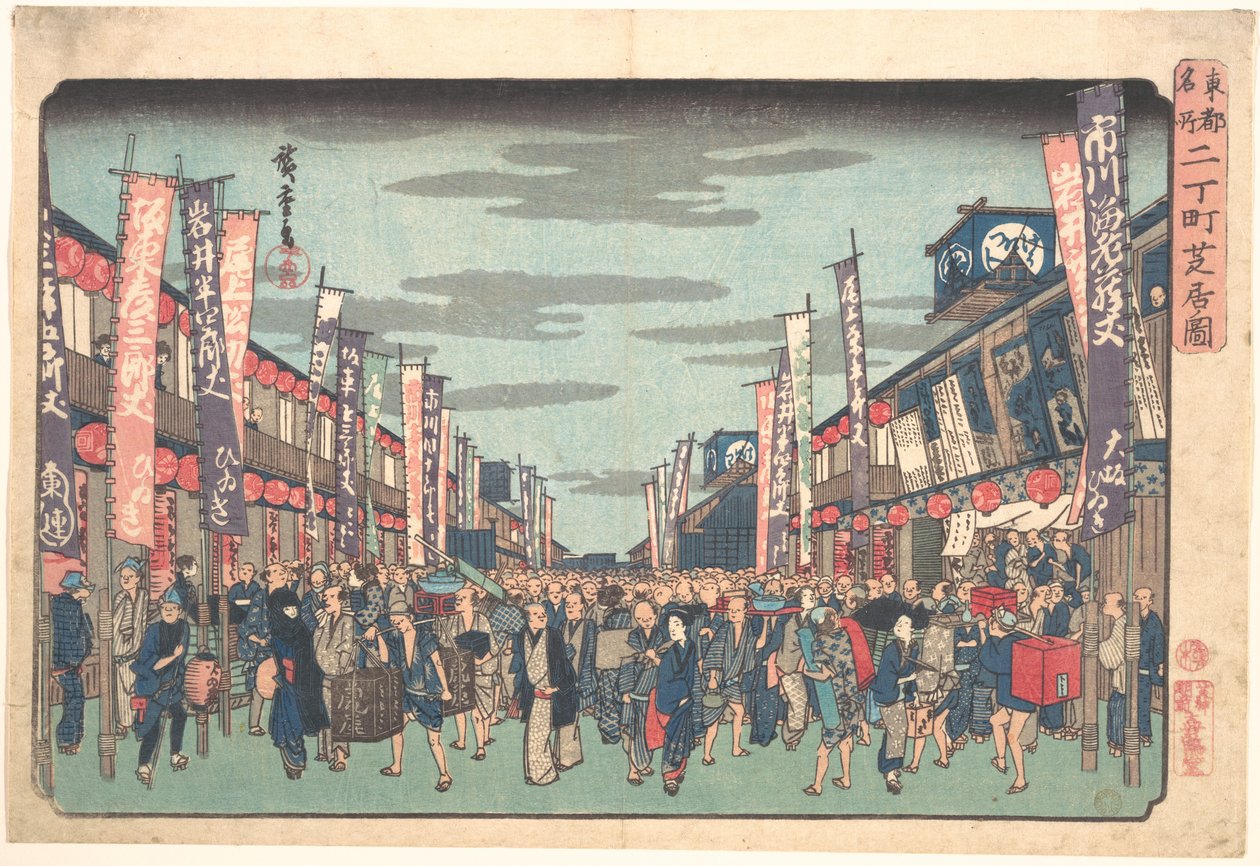 Vy över kabukiteatrarna i Sakai-cho på den nya säsongens öppningsdag (Sakai-cho Shibai no Zu), ur serien "Toto Meisho" av Utagawa Hiroshige