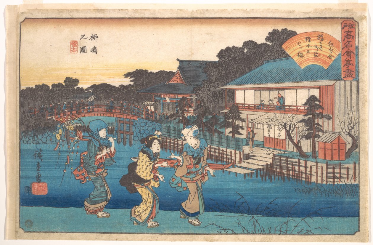 Yanagishima no Zu av Utagawa Hiroshige