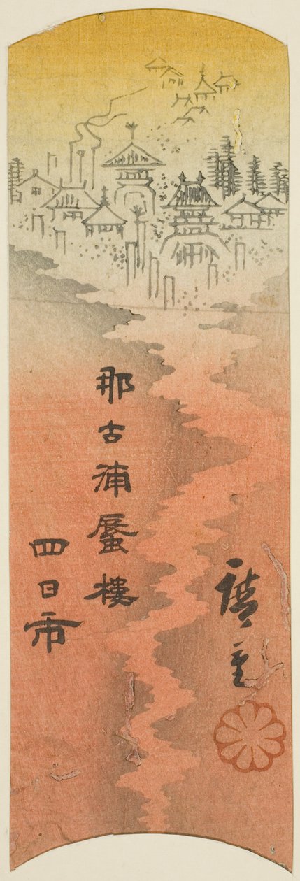 Yokkaichi, sektion av ark nr. 10 från serien "Utklippta bilder av Tokaido (Tokaido harimaze zue)" av Utagawa Hiroshige