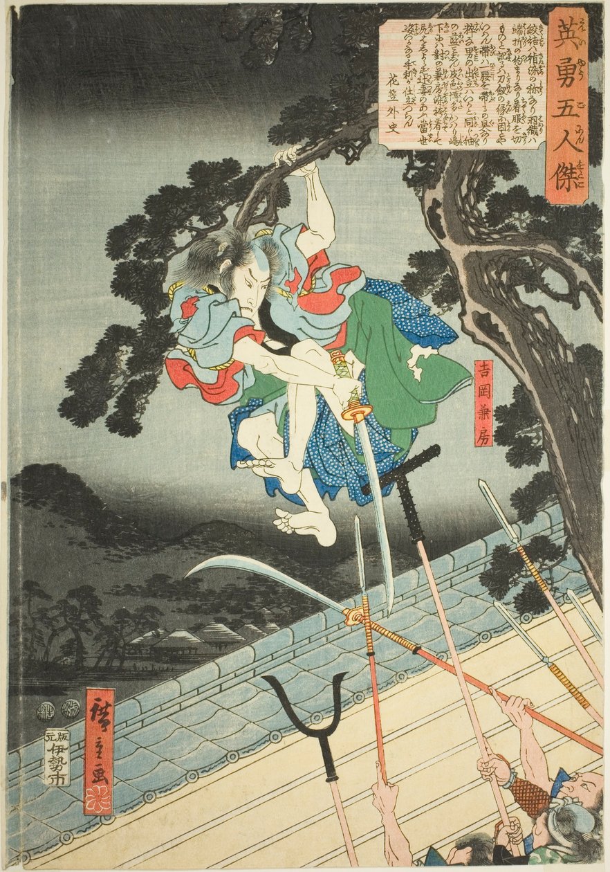 Tatebo Yoshioka, från serien "Five heroic face (Beiyu 5 men)" av Utagawa Hiroshige