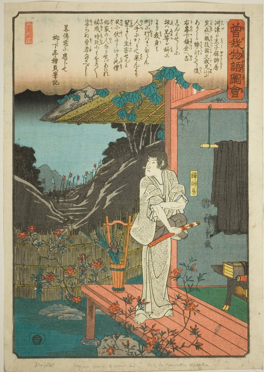 Zenjibo, från serien "Illustrated Tale of the Soga Brothers (Soga monogatari zue)" av Utagawa Hiroshige