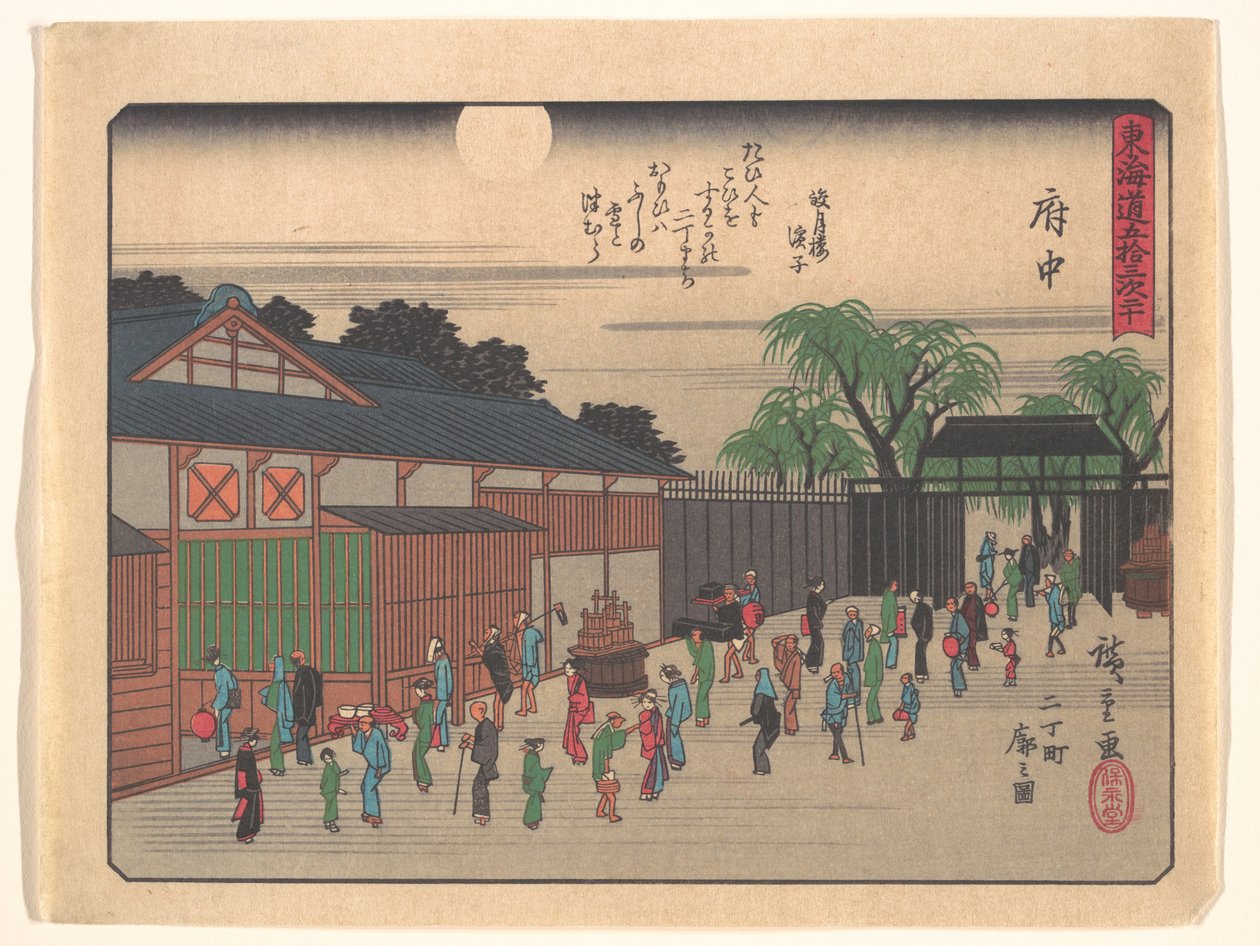 Tōkaidōs femtiotre stationer - Fuchū: vy över nöjeskvarteret Nichōmachi av Utagawa Hiroshige