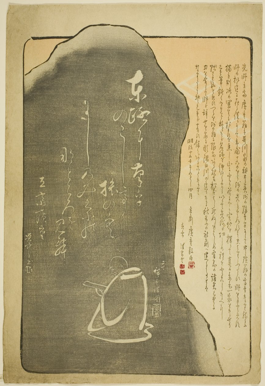 Hiroshige Utagawa Bra av Utagawa Hiroshige III