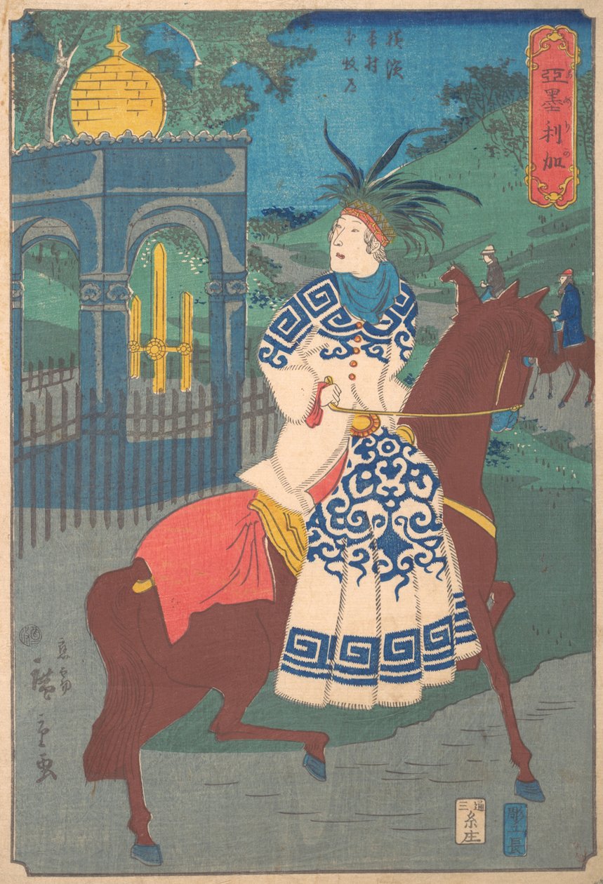 Amerikansk kvinna som rider sidosadel på vägen vid Hommoku, Motomura, Yokohama, 2..., 2:a månaden, 1861. av Utagawa Hiroshige II