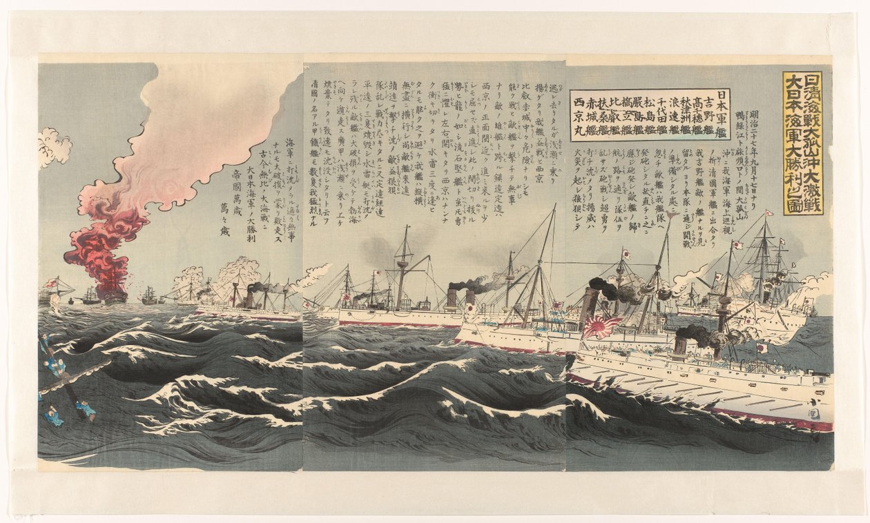 Den japanska flottans seger efter en hård sjöstrid nära Dagushan Nisshin kaisen Daikosan oki daigekisen: Dai Nihon kaigun daishôri no zu (titel på objekt) av Utagawa Kokunimasa