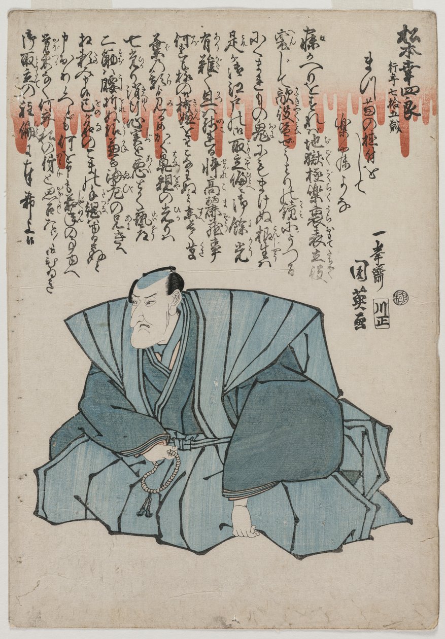 Minnesporträtt av Matsumoto Kōshirō V, 75 år av Utagawa Kunihide