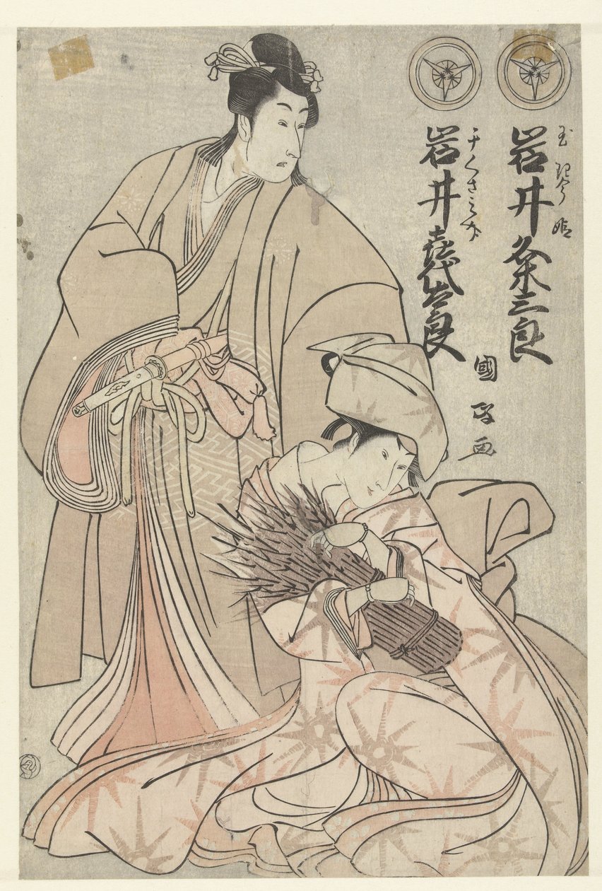 Zupbe lpo RTret Van Celebration Kume Saburo Garden Celebration Kiyota Ro av Utagawa Kunimasa