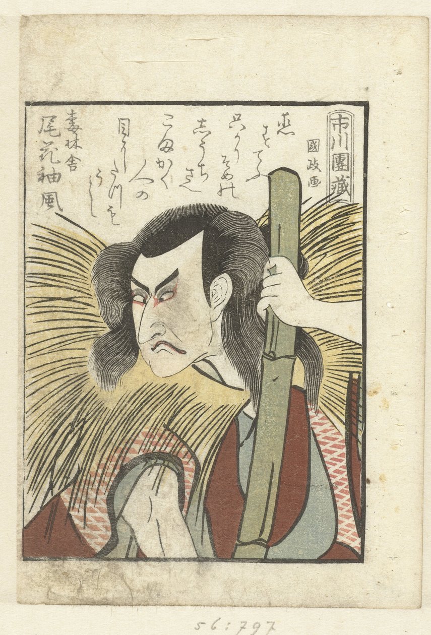 Kärleksdikt för Ichikawa Danzo Ichikawa Danzo (titel på objekt) En titt bakom kulisserna på skådespelarna (serietitel) Yakusha gakuya tsu (serietitel) av Utagawa Kunimasa