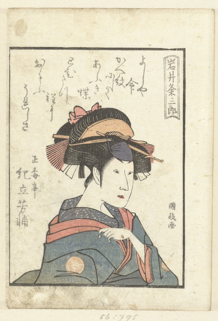 Kärleksdikt för Iwai Kumesaburo Iwai Kumesaburo (titel på objekt) En titt bakom kulisserna på skådespelarna (serietitel) Yakusha gakuya tsu (serietitel) av Utagawa Kunimasa