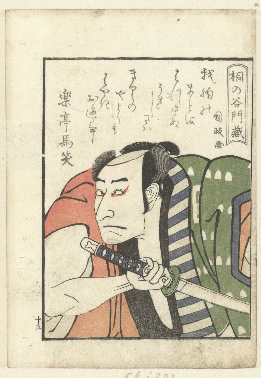 Kärleksdikt för Kirinoya Monzo En titt bakom kulisserna på skådespelarna (serietitel) Yakusha gakuya tsu (serietitel) av Utagawa Kunimasa