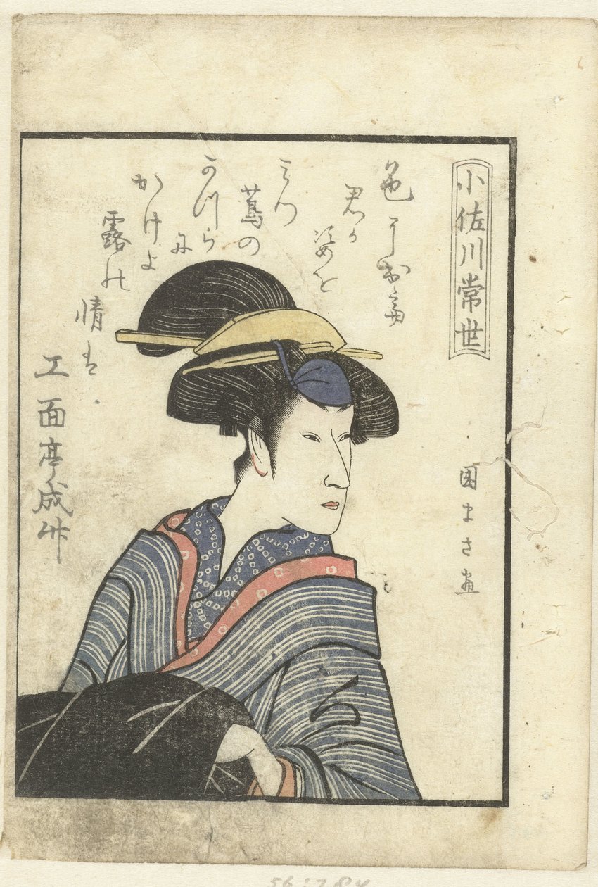 Kärleksdikt för Osagawa Tsuneyo Osagawa Tsuneyo En titt bakom kulisserna på skådespelarna (serietitel) Yakusha gakuya tsu (serietitel) av Utagawa Kunimasa