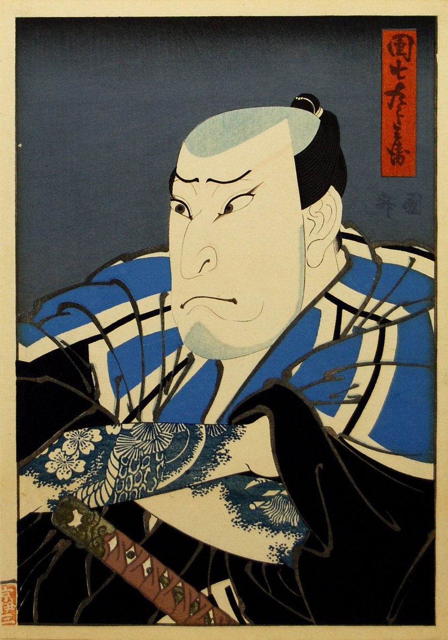 Nakamura Utaemon I V As Men