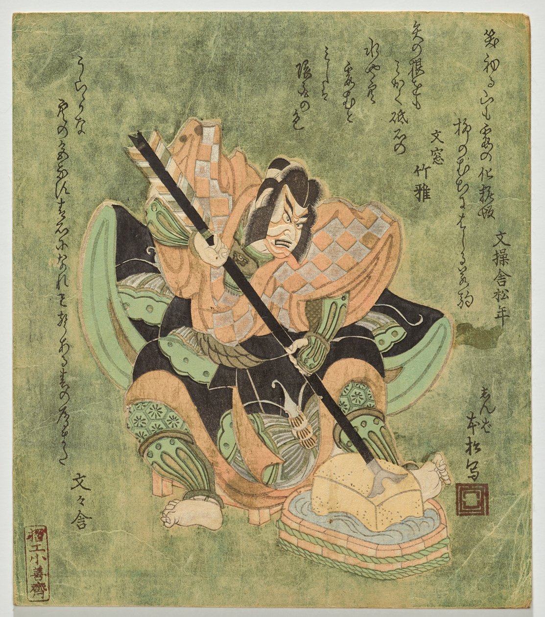 Ichikawa Dan j? r? Vad heter din far? av Utagawa Kunimasa II