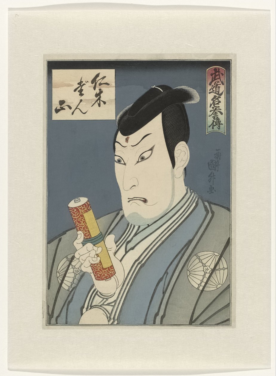 Budo meiyoden Berättelser om mästare i kampsport av Utagawa Kunimasu
